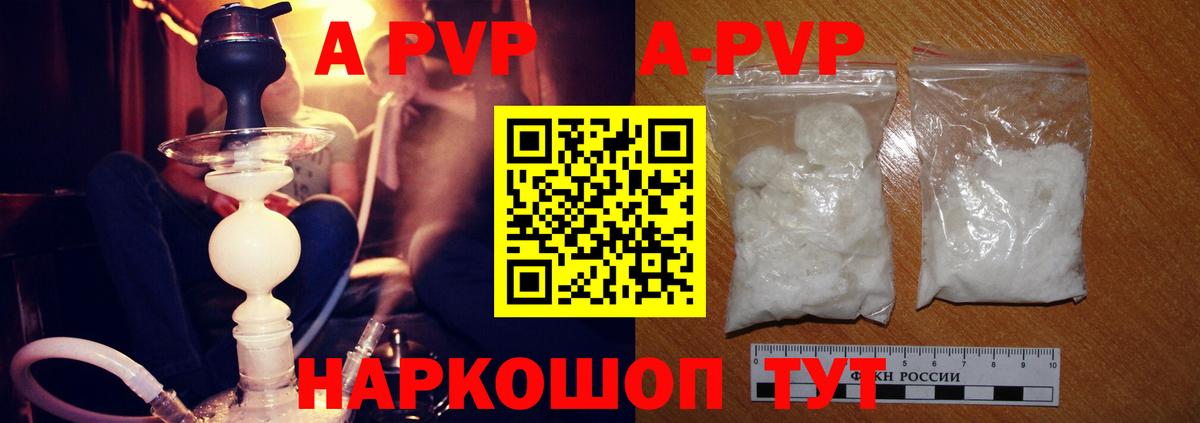 A PVP СК  цена   Ачхой-Мартан  Вход с VPN  A PVP Crystall 