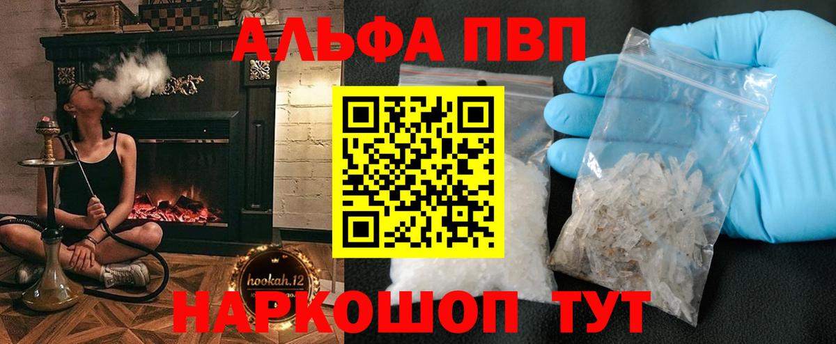 Alfa_PVP Соль Ачхой-Мартан