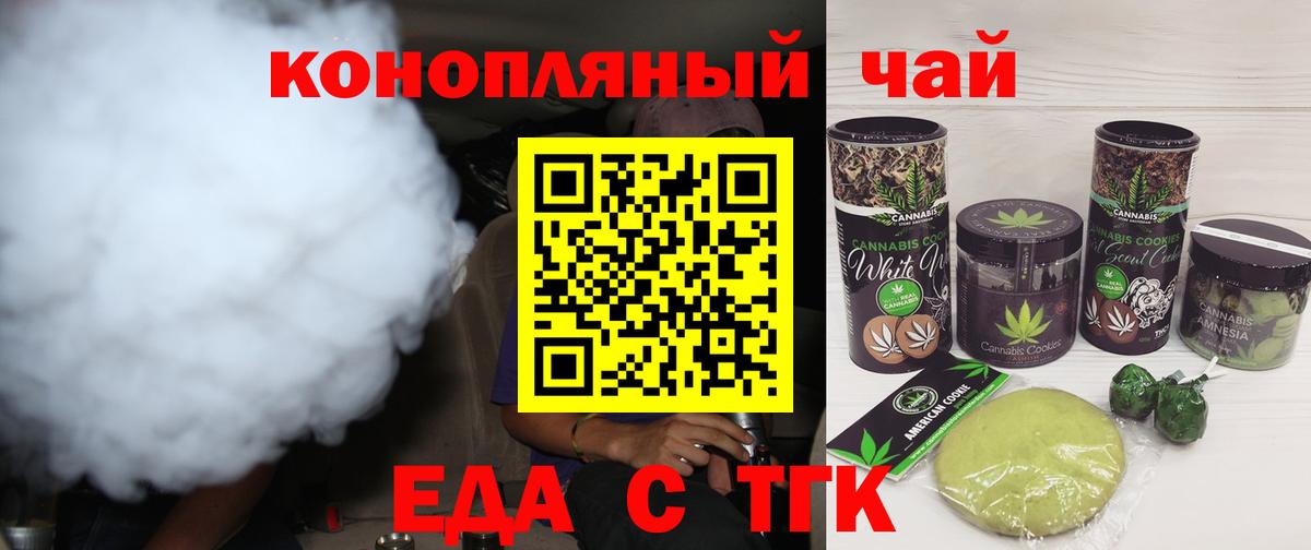 Ачхой-Мартан  Canna-Cookies конопля  Вход с VPN 