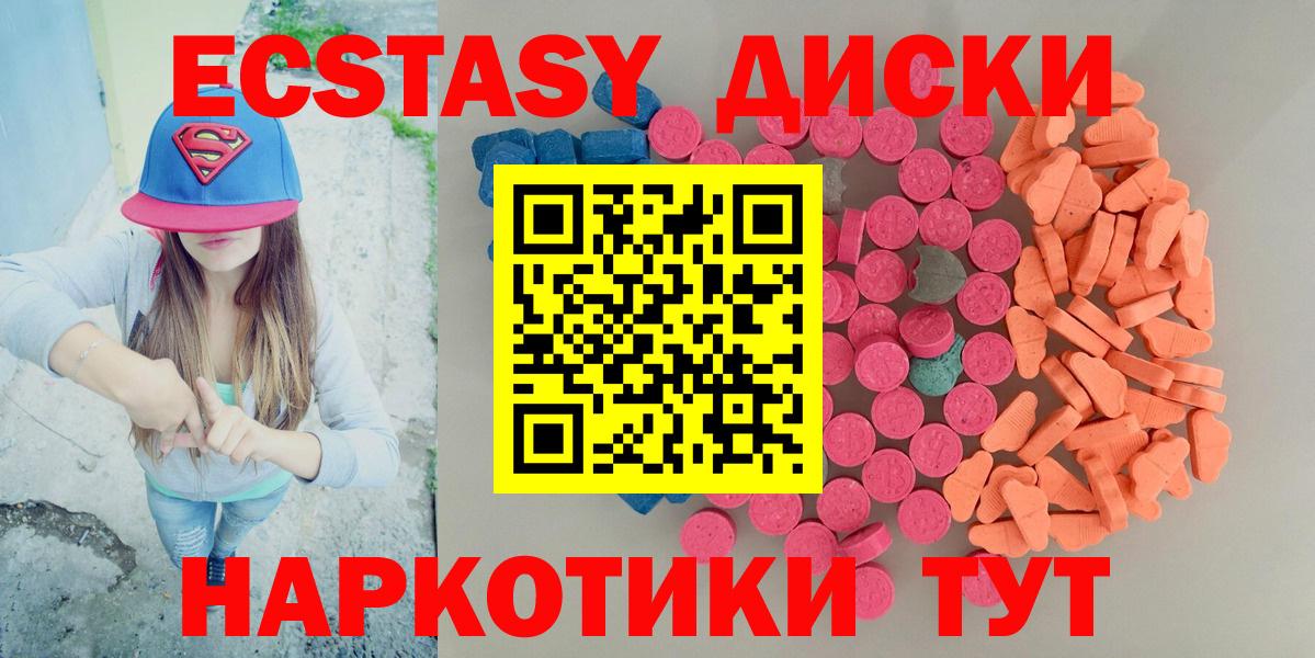 ЭКСТАЗИ 99% Ачхой-Мартан
