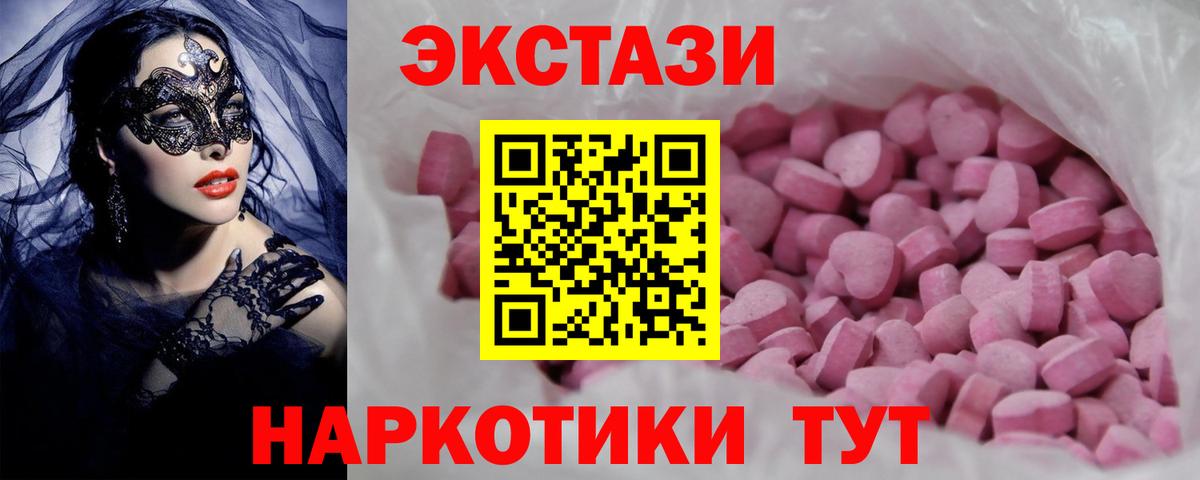 Ecstasy Дубай  Ecstasy louis Vuitton  ЭКСТАЗИ  Вход с VPN  Ачхой-Мартан 