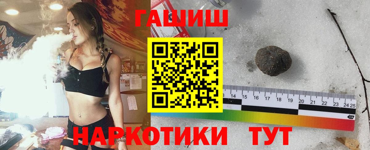ГАШ ice o lator  купить наркотики цена  Вход с VPN  ГАШИШ  Ачхой-Мартан  ГАШИШ Premium 