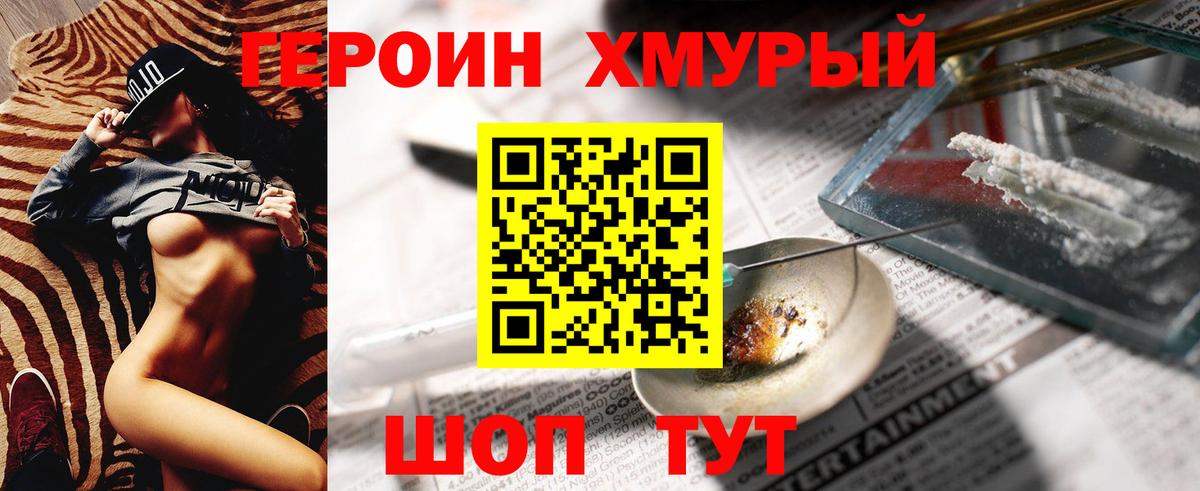 Героин белый Ачхой-Мартан