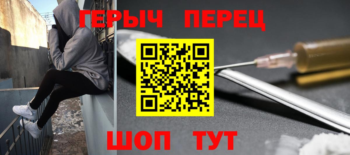 Ачхой-Мартан  Героин хмурый  Вход с VPN 