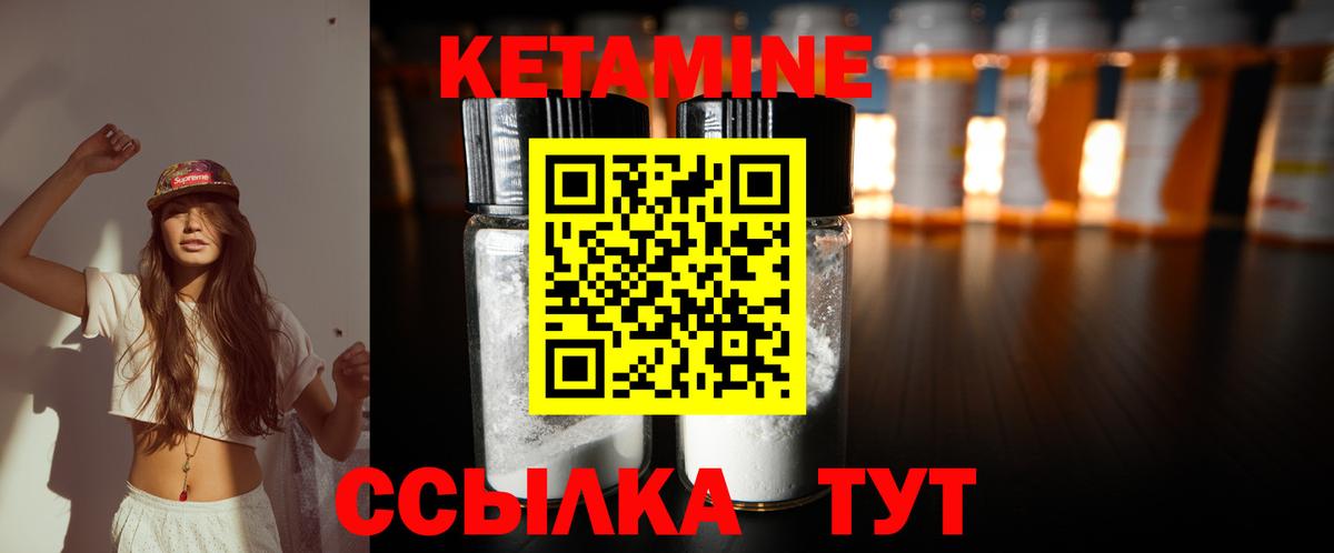 Кетамин VHQ  Вход с VPN  Ачхой-Мартан 