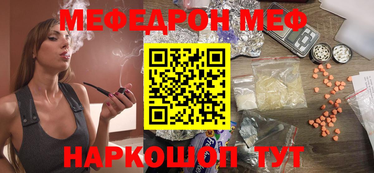 Ачхой-Мартан  МЕФ  Вход с VPN  Мефедрон  Мефедрон mephedrone 