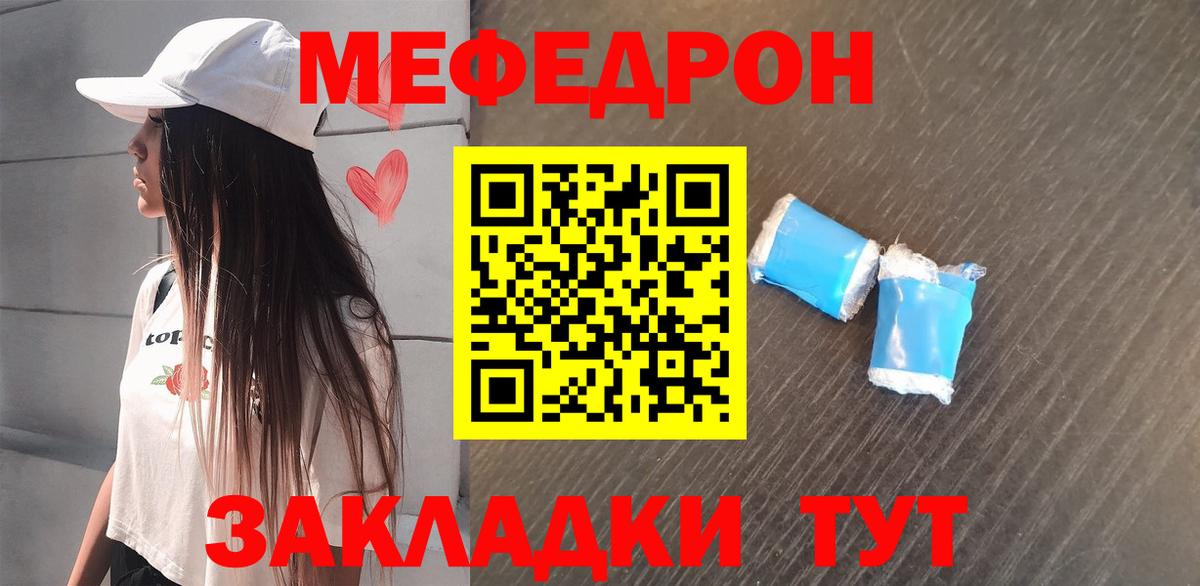 Меф мяу мяу кристаллы Ачхой-Мартан