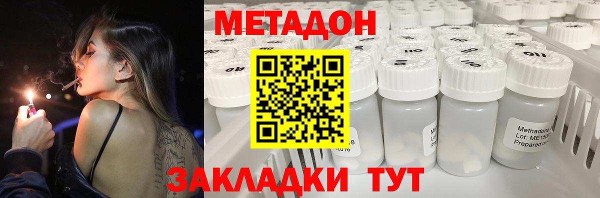 Метадон белоснежный  Метадон methadone  Ачхой-Мартан  МЕГА ONION  Вход с VPN 