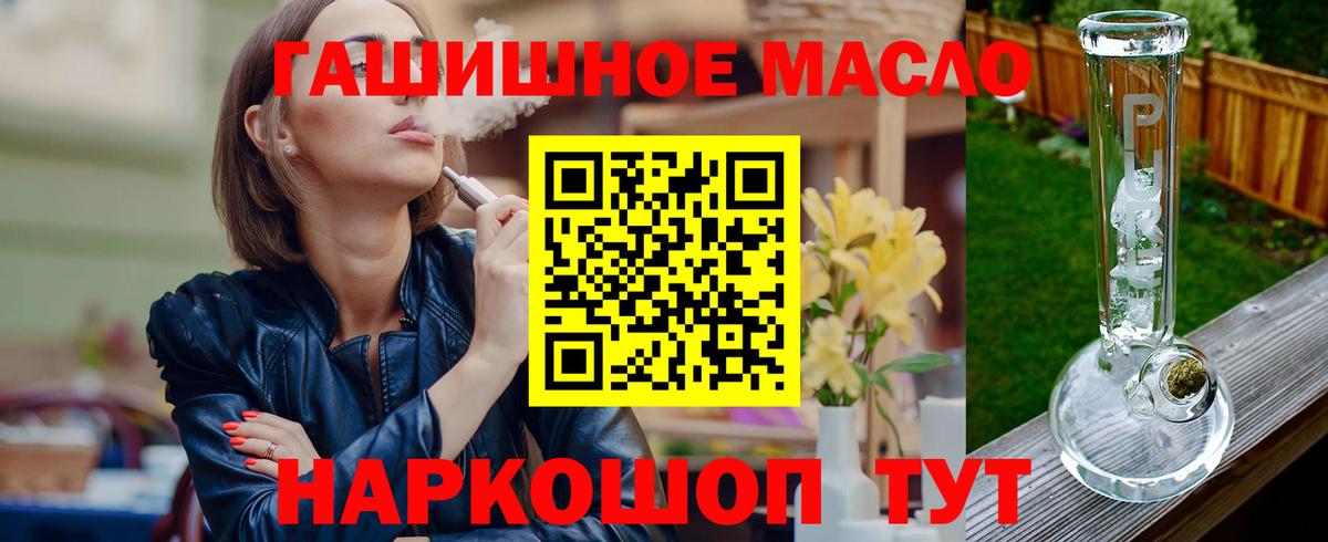 Дистиллят ТГК вейп Ачхой-Мартан