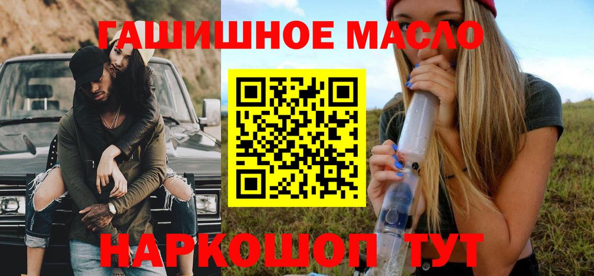 Дистиллят ТГК жижа  ТГК гашишное масло  Вход с VPN  Ачхой-Мартан 