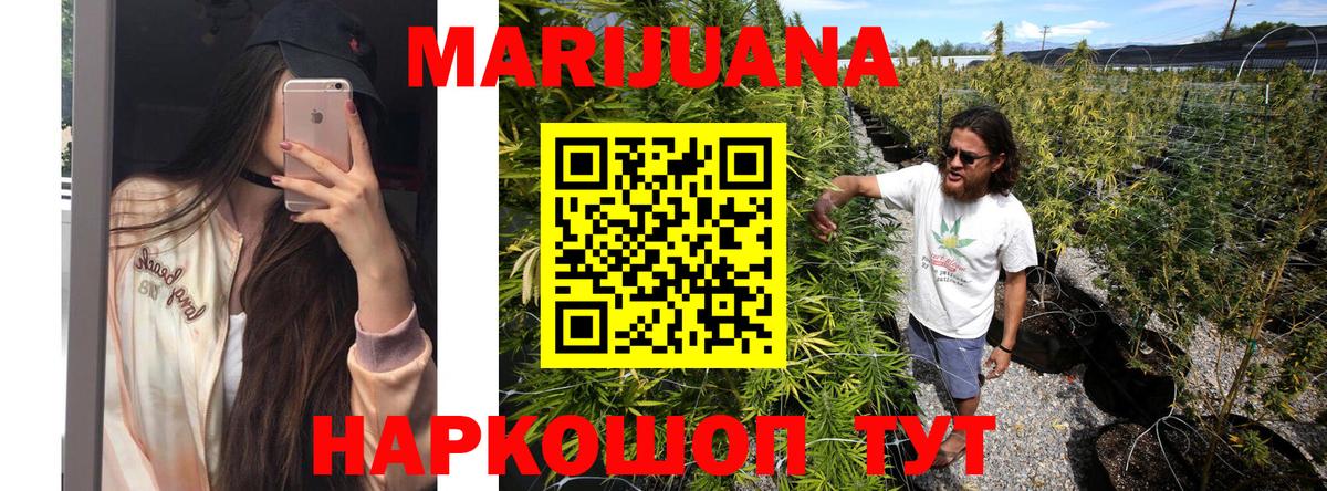 МАРИХУАНА SATIVA & INDICA  Вход с VPN  Бошки Шишки SATIVA & INDICA  Ачхой-Мартан  Каннабис конопля 